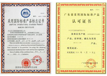 國際標準產品標志證書
